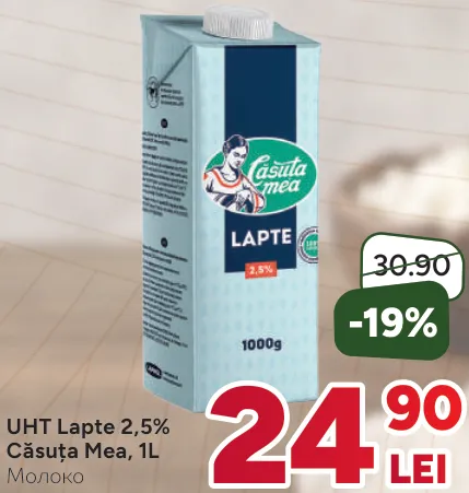 Ультрапастеризованное молоко 2,5% Căsuța Mea, 1 л