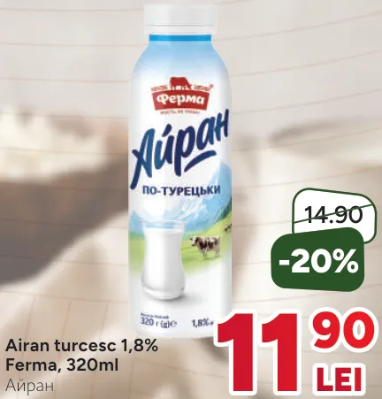 Турецкий айран 1,8% Ferma, 320 мл
