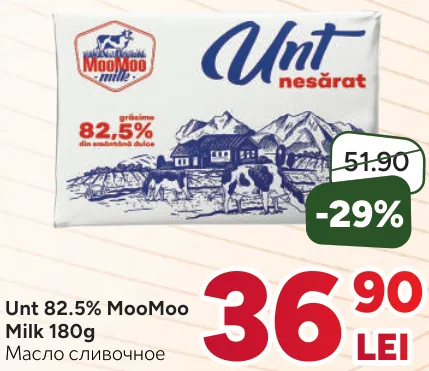 Сливочное масло 82,5% MooMoo Milk, 180 г