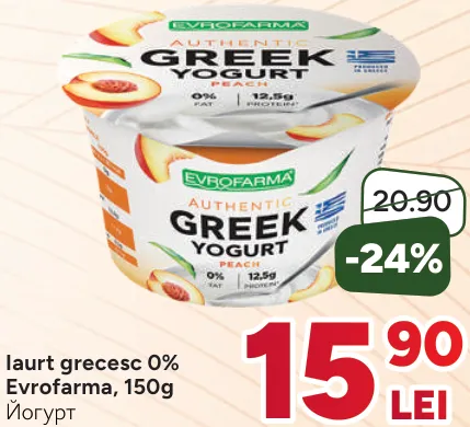 Грецький йогурт 0% Evrofarma, 150 г