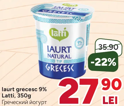 Грецький йогурт 9% Latti, 350 г