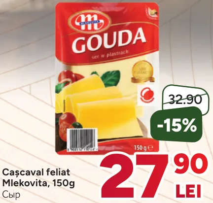Сыр Mlekovita в ломтиках