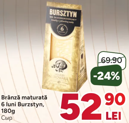 Сир Bursztyn, витриманий 6 місяців