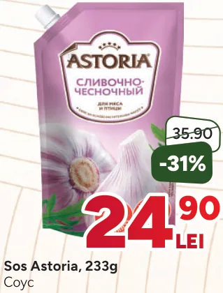 Соус Astoria, 233 г