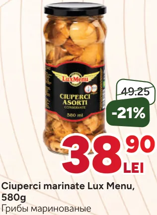 Мариновані гриби Lux Menu, 580 г