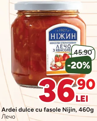 Солодкий перець із квасолею Ніжин, 460 г