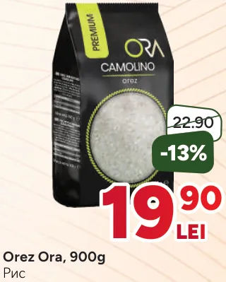 Рис Ora, 900 г