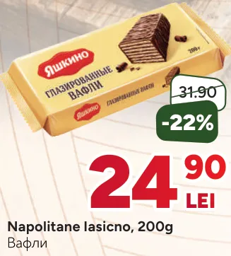 Napolitane Iasicno, 200 g