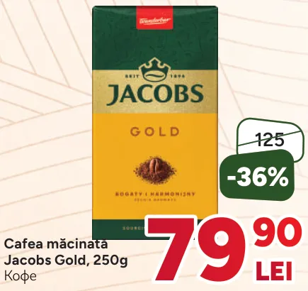 Мелена кава Jacobs Gold, 250 г
