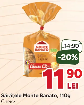 Солёные палочки Monte Banato, 110 г