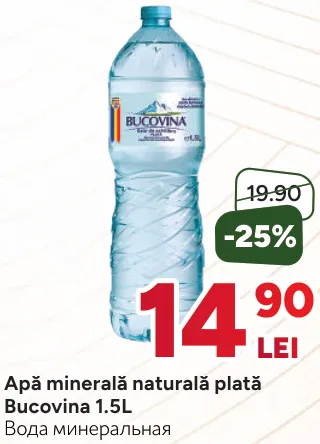 Природна негазована мінеральна вода Bucovina, 1.5 L