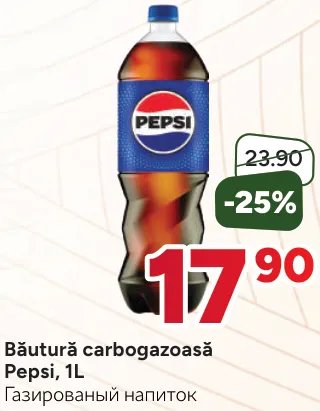 Газований напій Pepsi, 1 L