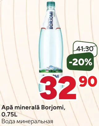 Мінеральна вода Borjomi, 0.75 L
