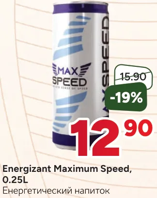 Energizant Maximum Speed, 0.25 L
