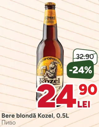 Светлое пиво Kozel, 0.5 L