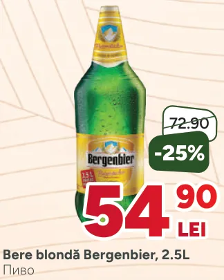 Світле пиво Bergenbier, 2.5 L