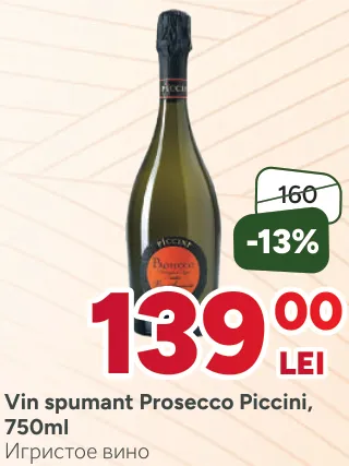Игристое вино Prosecco Piccini, 750 ml