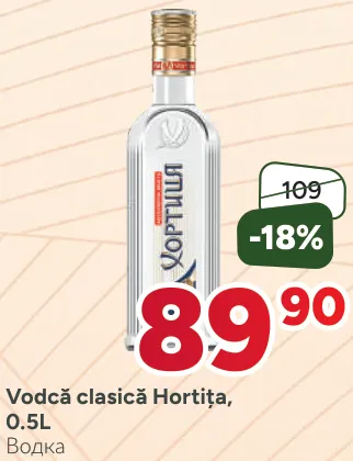 Класична горілка Хортиця, 0.5 L