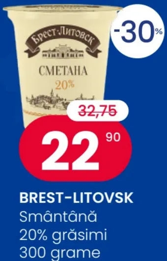 BREST-LITOVSK Сметана, 20% жирності, 300 грамів