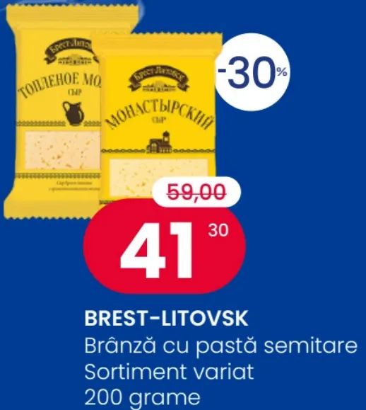 BREST-LITOVSK Напівтвердий сир, 200 г