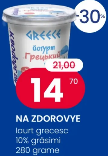 Iaurt grecesc NA ZDOROVYE, 10% grăsimi, 280 g