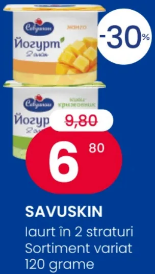 Двошаровий йогурт SAVUSKIN, 120 г