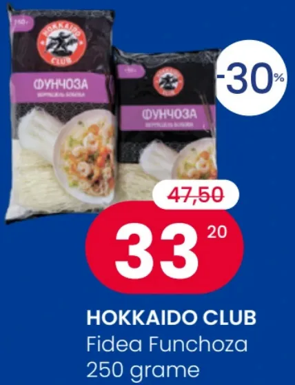 HOKKAIDO CLUB Лапша фунчоза, 250 г