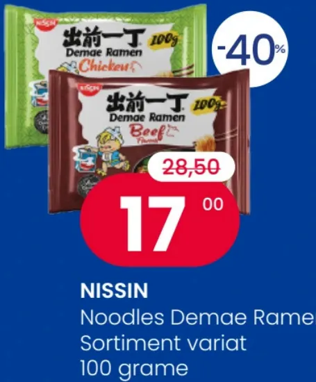 NISSIN Лапша Demae Ramen, 100 г