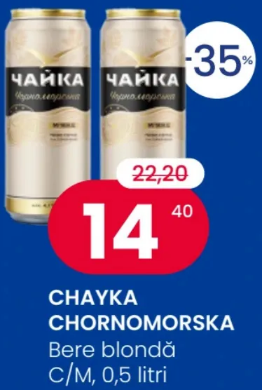 Світле пиво Chayka Chornomorska, 0,5 л