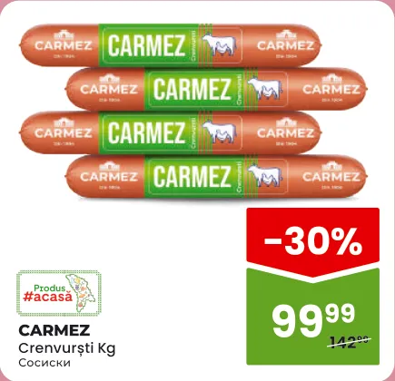 Сосиски Carmez, 1 кг