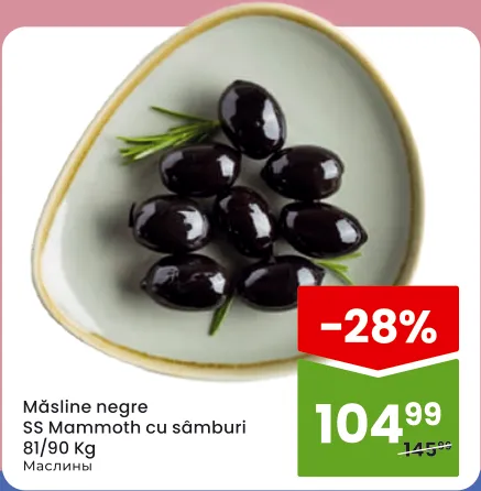Măsline negre SS Mammoth cu sâmburi 81/90, 1 kg