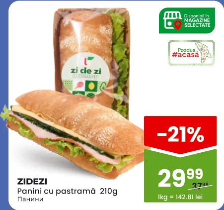 ZIDEZI Паніні з пастромою, 210 г