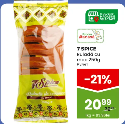 7 SPICE Рулет з маком, 250 г