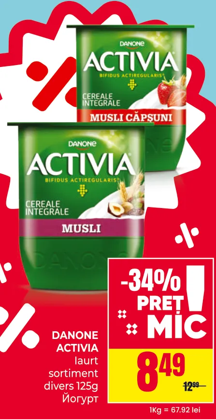 DANONE ACTIVIA Йогурт в асортименті, 125 g