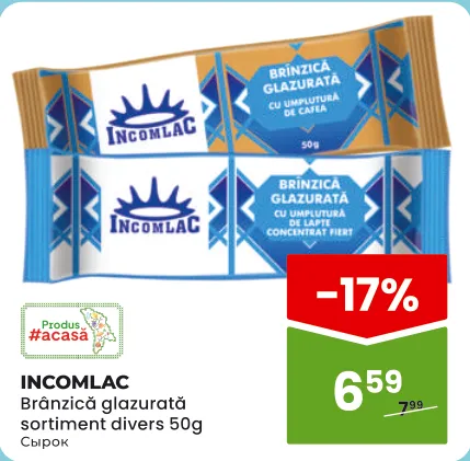 INCOMLAC Глазированный творожный сырок в ассортименте, 50 g