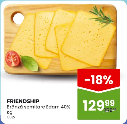 Friendship Полутвёрдый сыр Эдам 40%, 1 кг
