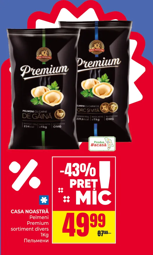 Casa Noastră Пельмені Premium, 1 кг