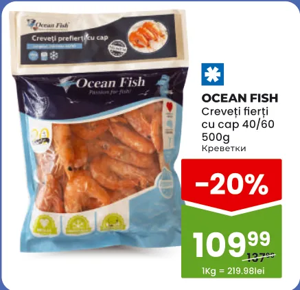 Ocean Fish Варені креветки з головою 40/60, 500 г