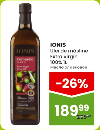 Ionis — Оливкова олія Extra Virgin 100%, 1 л