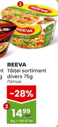 Reeva — Локшина в асортименті, 75 г