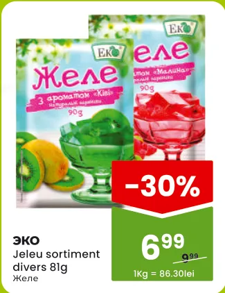 Ofertă în catalog