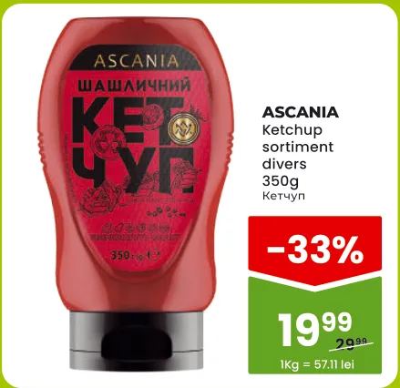 Ascania — Кетчуп в ассортименте, 350 г