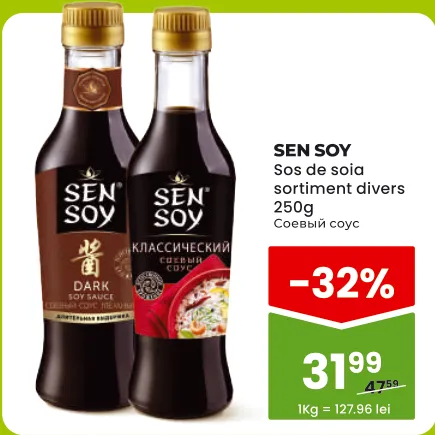 Sen Soy — Соевый соус в ассортименте, 250 г