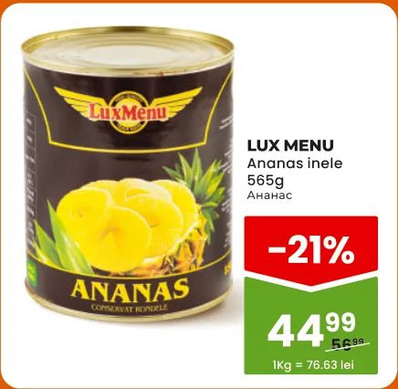 Ананас кольцами, Lux Menu, 565 г