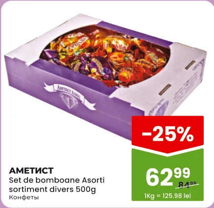 Set de bomboane АМЕТИСТ Asorti, sortiment divers, 500 g