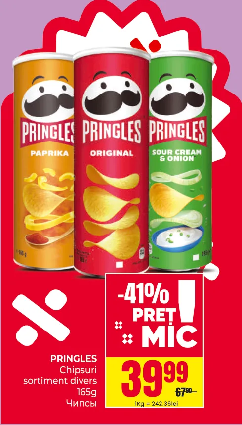 Pringles Чипсы в ассортименте, 165 г
