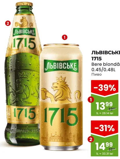 Львівське 1715, bere blondă, sticlă, 0,45 L