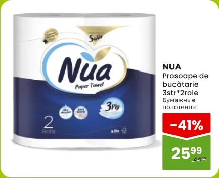 Nua бумажные кухонные полотенца, 2 рулона