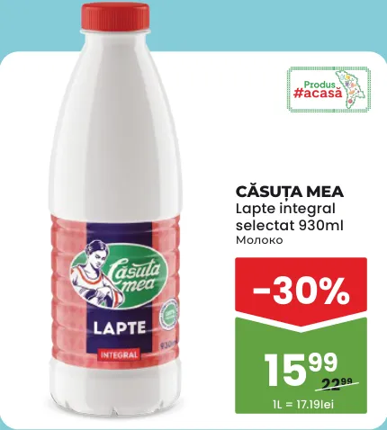 CĂSUȚA MEA Молоко незбиране добірне, 930 мл