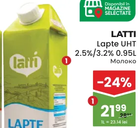 LATTI Молоко ультрапастеризоване 2,5%, 0,95 л